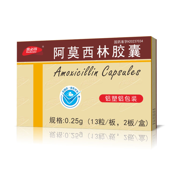 阿莫西林膠囊